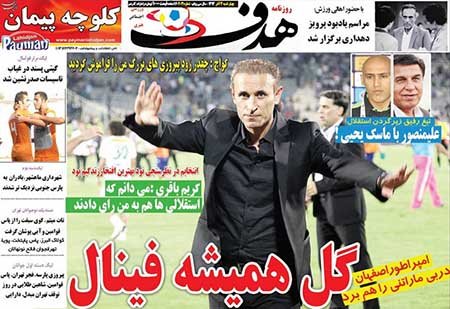 اخبار,اخبارورزشی,روزنامه های ورزشی