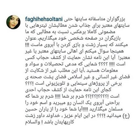 اخبار,اخبار فرهنگی,فقیهه سلطانی