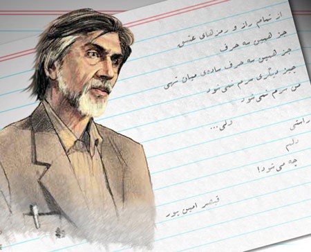 اخبار , اخبار فرهنگی,بیوگرافی قیصر امین پور,درمورد قیصر امین پور