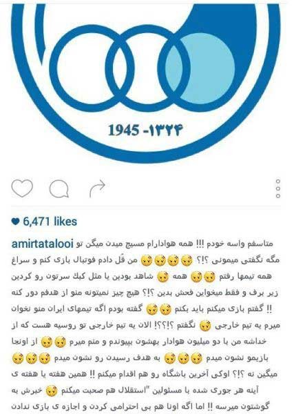 اخبار,اخبار فرهنگی , امیر تتلو