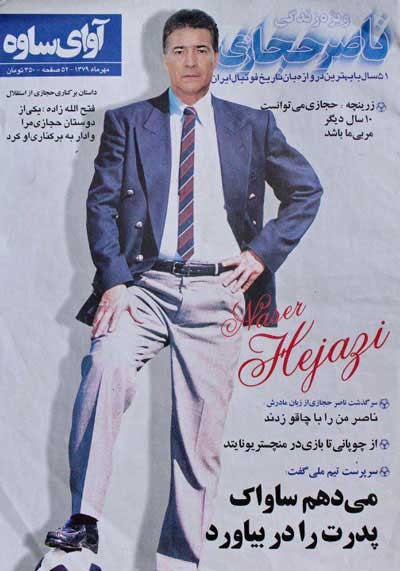 اخبار,اخبار ورزشی,ناصر حجازی