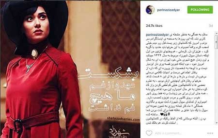 اخبار,اخبار فرهنگی,پریناز ایزدیار اخبار,اخبار فرهنگی,پریناز ایزدیار