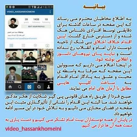 اخبار,اخبار سیاسی,حسن خمینی