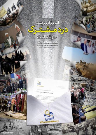 اخبار,اخبارسیاسی,نامه رهبري به جوانان