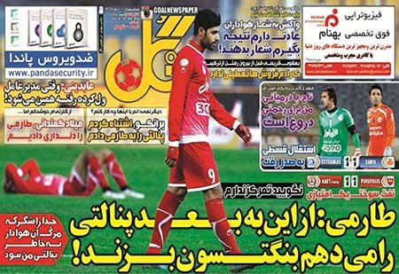 اخبار,اخبار ورزشی , روزنامه های ورزشی