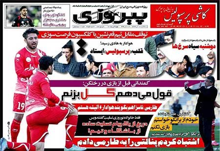 اخبار,اخبار ورزشی , روزنامه های ورزشی