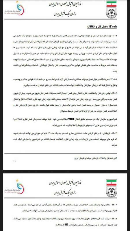 اخبار,اخبارورزشی  , بازی صبا با سیاه جامگان