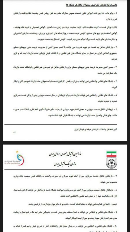 اخبار,اخبارورزشی  , بازی صبا با سیاه جامگان
