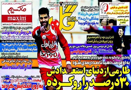 اخبار,اخباررورزشی  , روزنامه های ورزشی