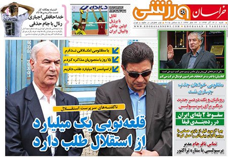 اخبار,اخباررورزشی  , روزنامه های ورزشی