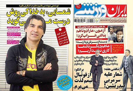 اخبار,اخباررورزشی  , روزنامه های ورزشی