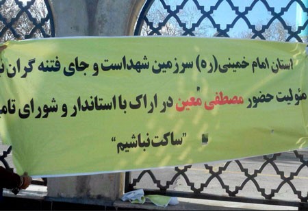 اخبار,اخبارسیاسی,مصطفی معین