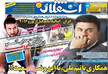 اخبار,اخبار ورزشی,روزنامه های ورزشی 