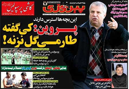اخبار,اخبار ورزشی,روزنامه های ورزشی 