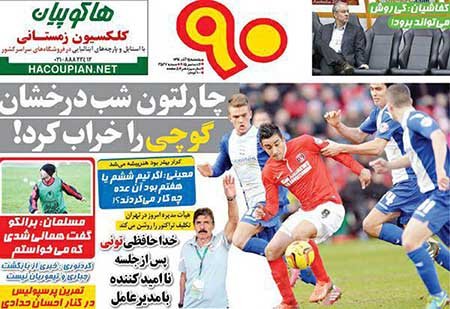 اخبار,اخبار ورزشی,روزنامه های ورزشی 
