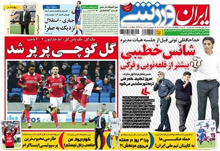 اخبار,اخبار ورزشی,روزنامه های ورزشی 