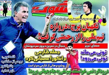 اخبار,اخبار ورزشی,روزنامه های ورزشی 