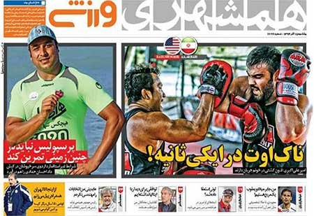 اخبار,اخبار ورزشی,روزنامه های ورزشی 