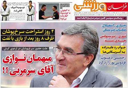 اخبار,اخبارورزشی,روزنامه های ورزشی