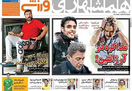 اخبار,اخبارورزشی,روزنامه های ورزشی