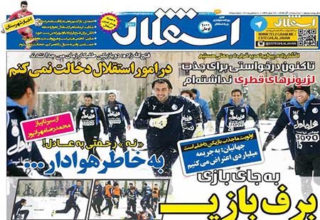 اخبار,اخبارورزشی,روزنامه های ورزشی