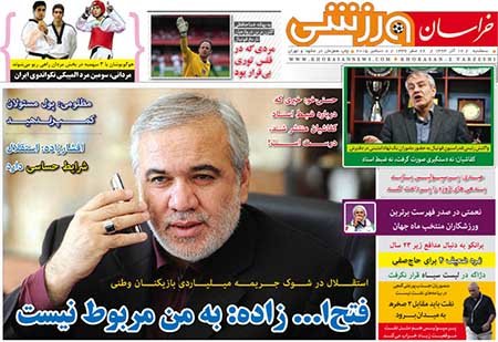 اخبار,اخبارورزشی,روزنامه های ورزشی