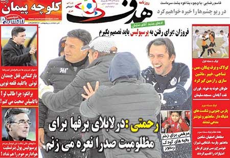 اخبار,اخبارورزشی,روزنامه های ورزشی