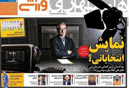 اخبار,اخبارورزشی,روزنامه های ورزشی