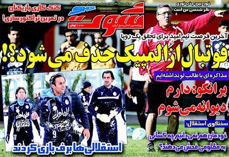 اخبار,اخبارورزشی,روزنامه های ورزشی