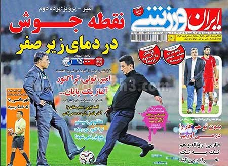 اخبار,اخبار ورزشی,روزنامه های ورزشی