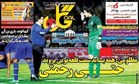 اخبار,اخبار ورزشی,روزنامه های ورزشی