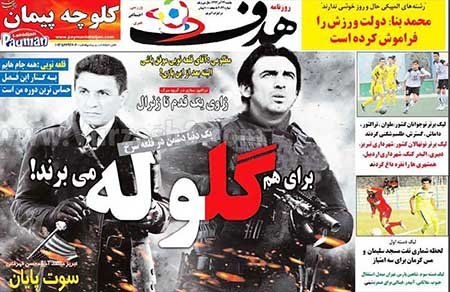 اخبار,اخبار ورزشی,روزنامه های ورزشی