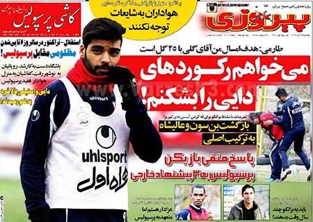 اخبار,اخبار ورزشی,روزنامه های ورزشی