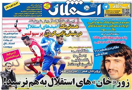 اخبار,اخبارورزشی,روزنامه های ورزشی