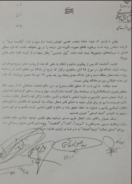 اخبار,اخبار سیاسی,نامه ۵ نماینده به آملی لاریجانی   