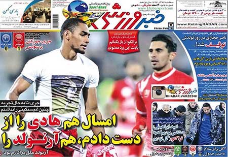 اخبار,اخبار ورزشی ,روزنامه های ورزشی 