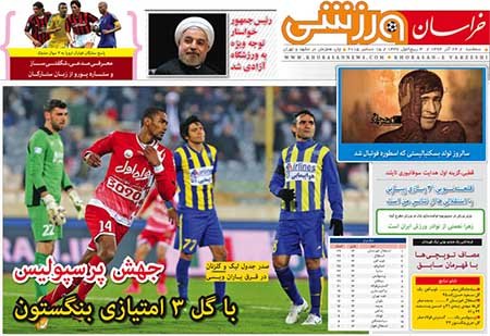 اخبار,اخبار ورزشی ,روزنامه های ورزشی 