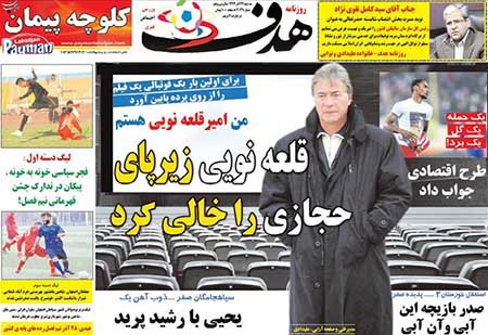 اخبار,اخبار ورزشی ,روزنامه های ورزشی 