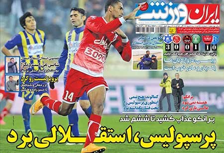 اخبار,اخبار ورزشی ,روزنامه های ورزشی 