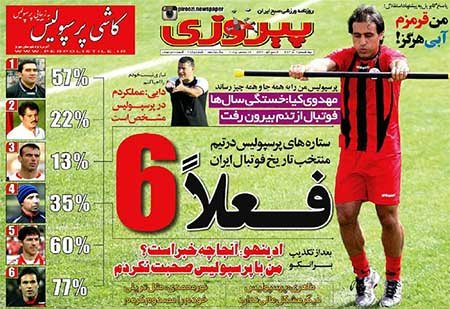 اخبار,اخبارورزشی , روزنامه های ورزشی