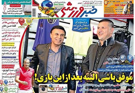 اخبار,اخبار ورزشی,روزنامه های ورزشی