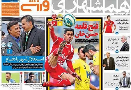 اخبار,اخبارورزشی , روزنامه های ورزشی