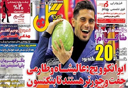 اخبار,اخبارورزشی , روزنامه های ورزشی