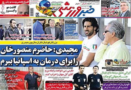 اخبار,اخبارورزشی , روزنامه های ورزشی