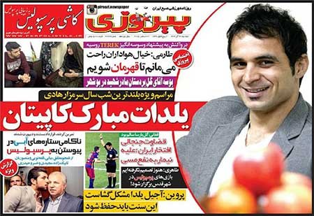 اخبار,اخبارورزشی,روزنامه های ورزشی