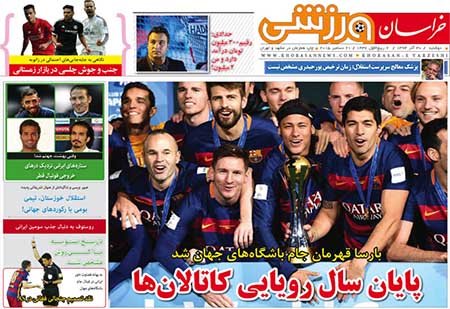 اخبار,اخبارورزشی,روزنامه های ورزشی