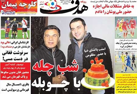 اخبار,اخبارورزشی,روزنامه های ورزشی