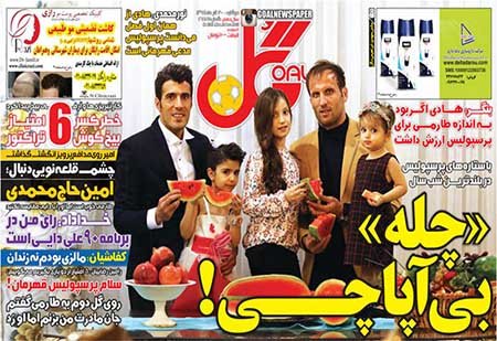 اخبار,اخبارورزشی,روزنامه های ورزشی