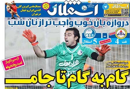 اخبار,اخبار ورزشی,روزنامه های ورزشی