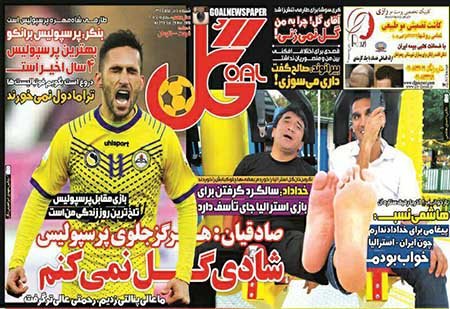 اخبار,اخبارورزشی, روزنامه های ورزشی
